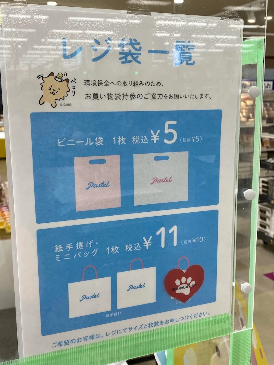 パステル イオン洛南店 メニュー写真 16